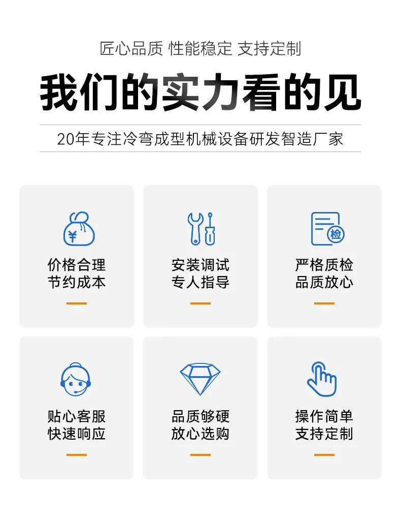 别墅龙骨机_03