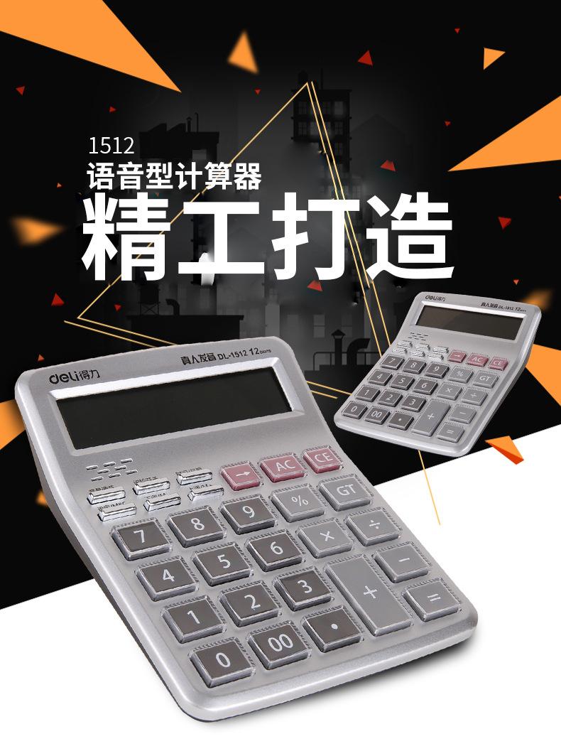 1512-计算器-PC端_01.jpg
