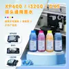 Tinta Universal Eco-Solvente Yinghe Xp600/I3200/Dx5 Impresión a Color de Alta Definición Boquilla Sin Obstrucción Publicidad Exterior