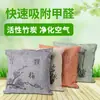 Fornecido Diretamente pelo Fabricante, Sacos de Carvão Ativado para Uso Doméstico, Uso no Carro e Uso em Guarda-roupas para Absorver Formaldeído, Sacos de Carvão de Bambu para Remoção de Odores de Carro