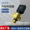 APEEK suministra 03C906051A para Volkswagen Audi sensor de presión de aceite sensor de presión
