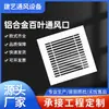Aleación de Aluminio 0 Grados 30 Grados Rejilla de Ventilación Puerta Fija con Rejilla Bisagra Retorno de Aire con Malla Puerto de Inspección