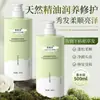 Aceite de Fragancia Lauris Secret Wonderland Control de Grasa Champú y Acondicionador Anticaspa Voluminizador Cuidado de Baño de Larga Duración Al por Mayor del Fabricante