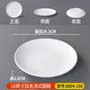 Prato Rasos Redondo Branco de Melamina, Prato Comercial para Fast Food, Prato Tigela para Arroz, Prato para Stir-Fry, Prato de Plástico para Buffet