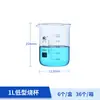 Vaso de Vidrio Graduado Espeso de Alto Borosilicato Shuniu, Vaso de Perfil Bajo, Resistente a Altas Temperaturas, Equipo de Laboratorio Químico