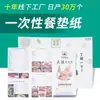 Produção de Jogos Americanos de Papel Descartáveis, Jogos Americanos de Mesa Impressos, Papel de Jantar, Papel para Pratos, Papel para Bandejas, Jogos Americanos de Papel