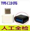 Adaptador OTG de Carcasa Dura USB a V8 Adaptador Android Disco U Adaptador para Teléfono Móvil tipo-C