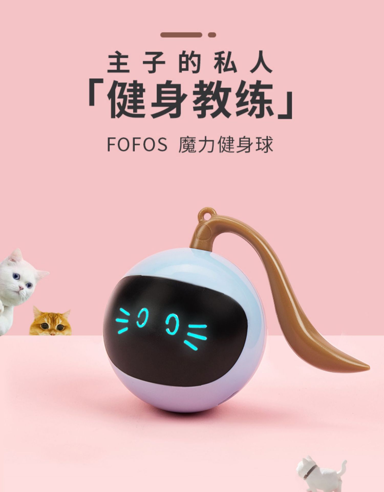 魔球详情页 (1).jpg