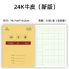 Edição Guiguang Caderno de Exercícios em Couro 24K para Alunos do Ensino Fundamental Livro de Prática para Casa Livro de Linha Única com Caracteres Novos e Design Bonito