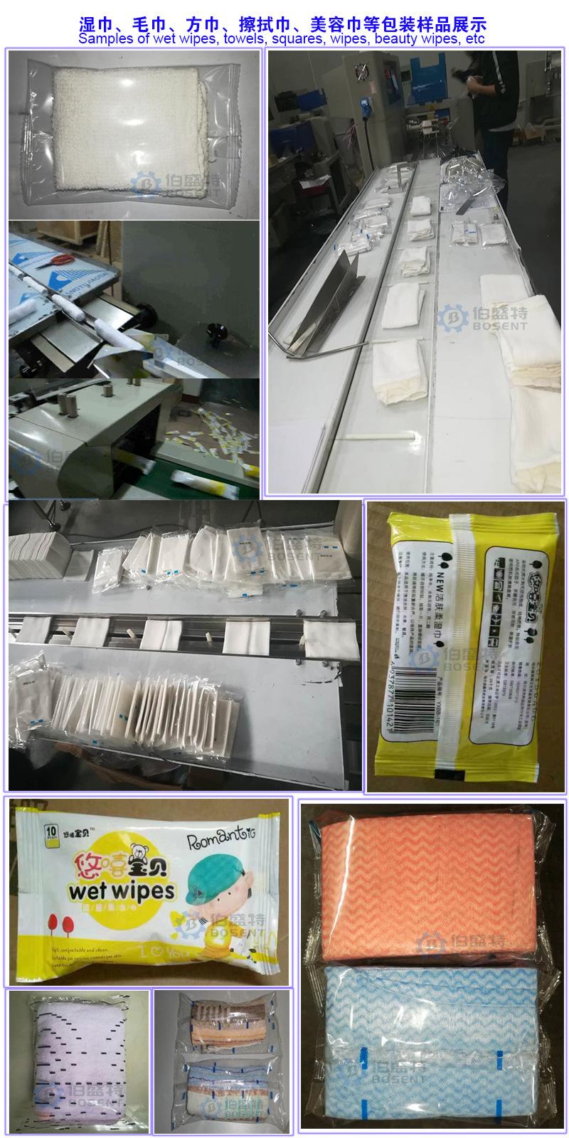 湿巾、毛巾、方巾、擦拭巾、美容巾等包装样品展示-伯盛特