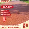Concreto Permeável Colorido Material de Ligação e Reforço para Estrada Municipal e Parque Pavimentação com Concreto Permeável