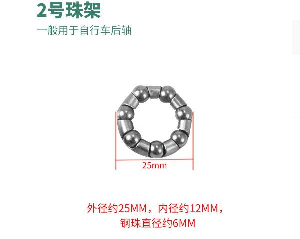 珠架2
