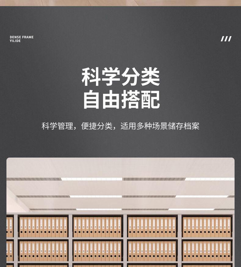 手动款密集架详情页_12.jpg
