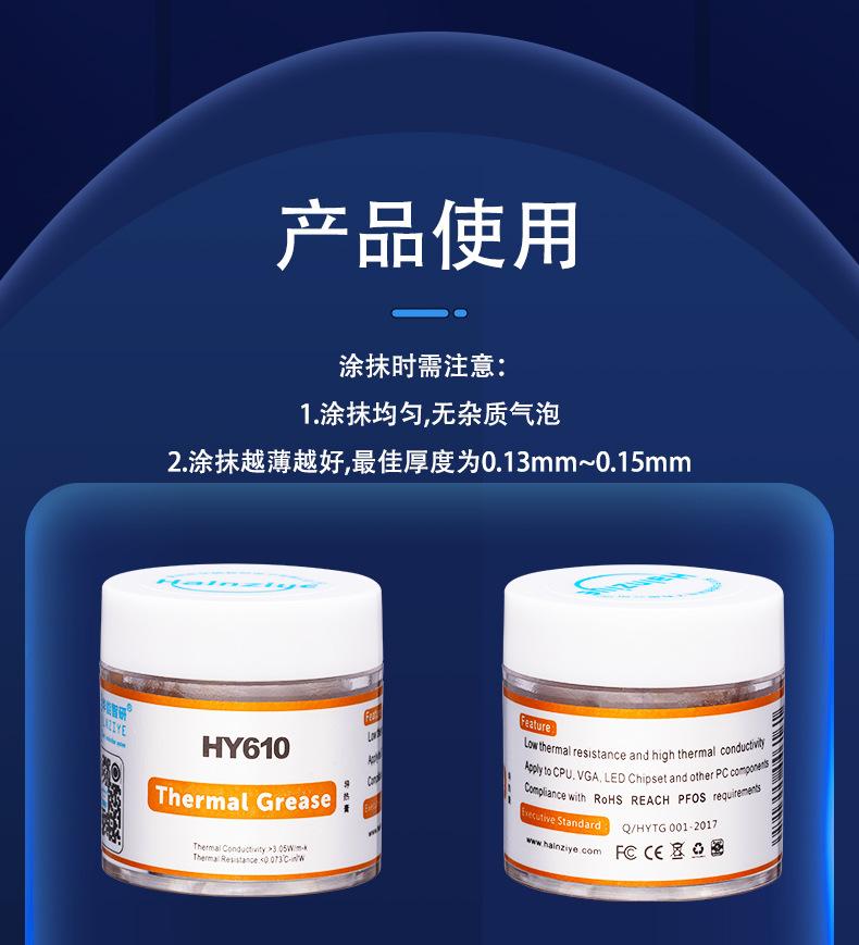 HY610-CN10G详情页_05.jpg