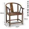 Juego de Tres Sillas de Madera Maciza, Silla Principal, Sillón Estilo Chino, Color Madera Natural, Silla Oficial con Respaldo de Té para Uso Doméstico