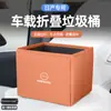 Adequado para Novo Nissan Land Cruiser, Sylphy, Tiannu e Xiali Lixeira Dobrável para Carro Caixa de Armazenamento Traseira