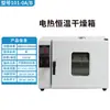 Forno de Secagem por Convecção Elétrico Industrial de Temperatura Constante Forno de Secagem de Laboratório Alta Temperatura Porta Dupla Frontal e Traseira Fazenda de Porcos