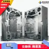 Blanks de moldes de fundição sob pressão não padronizados totalmente usinados, carcaças de moldes de injeção padrão, bases de moldes para ferragens, carcaças de moldes não padronizadas, usinagem mecânica personalizada