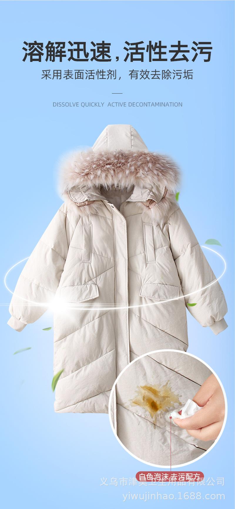 羽绒服清洁湿巾--详情页_06.jpg