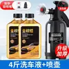 Botella de Spray de Espuma para Lavado de Autos Líquido Especial para Lavado de Autos Herramienta Especial Pa Spray de Alta Presión Espuma de Mano para el Hogar Limpiador de Autos