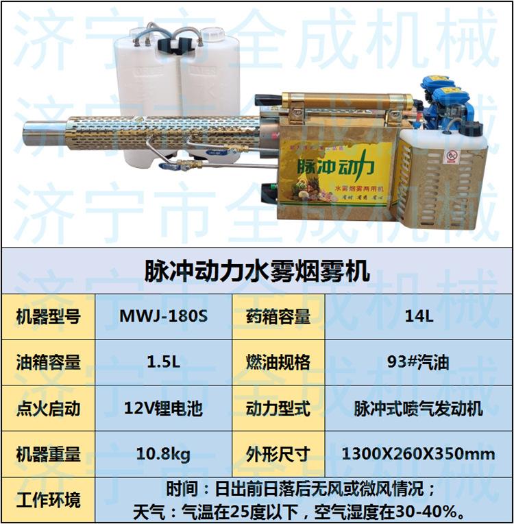 180S弥雾机参数1.png