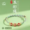 Pulsera con Colgante de Zongzi para Niños DIY Ajustable Festival del Bote del Dragón Cuerda Colorida 2026 Nueva Pulsera del Festival del Bote del Dragón Venta al por Mayor para Puestos de Mercado
