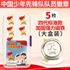 Caja estándar de insignias magnéticas de la Liga de Pioneros de la Juventud China para Jóvenes Pioneros, Emblemas de Equipo Magnéticos Fuertes
