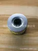 Filtro de aceite HF569 8000B5425 apto para MV AUGUSTA Reemplaza