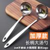Cucharón para Hot Pot de Acero Inoxidable 304 Premium, Cuchara para Sopa, Espumadera para Sopa, Pala para Gachas, Cuchara Creativa Profunda con Mango Largo