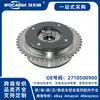 2710500900 Novo, adequado para atuador/conjunto de eixo excêntrico antigo Mercedes-Benz 271, 921