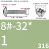Tornillos de Cabeza Pan Cruzada de Acero Inoxidable Estándar Británico y Americano con Agujero Pasante Hueco y Agujeros para Tornillo Roscados Unc/Unf
