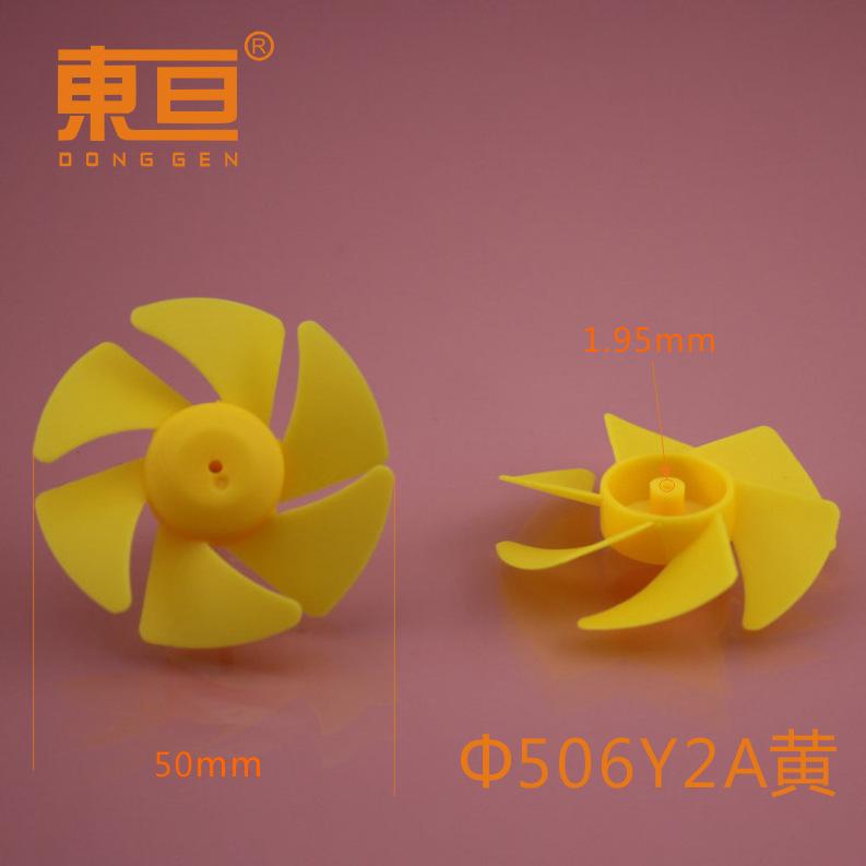 506Y2A黄0.png