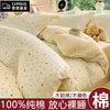 Juego de ropa de cama de cuatro piezas 100% algodón, funda nórdica de sarga engrosada 100% algodón, juego de ropa de cama de tres piezas para cama de dormitorio de estudiante 4