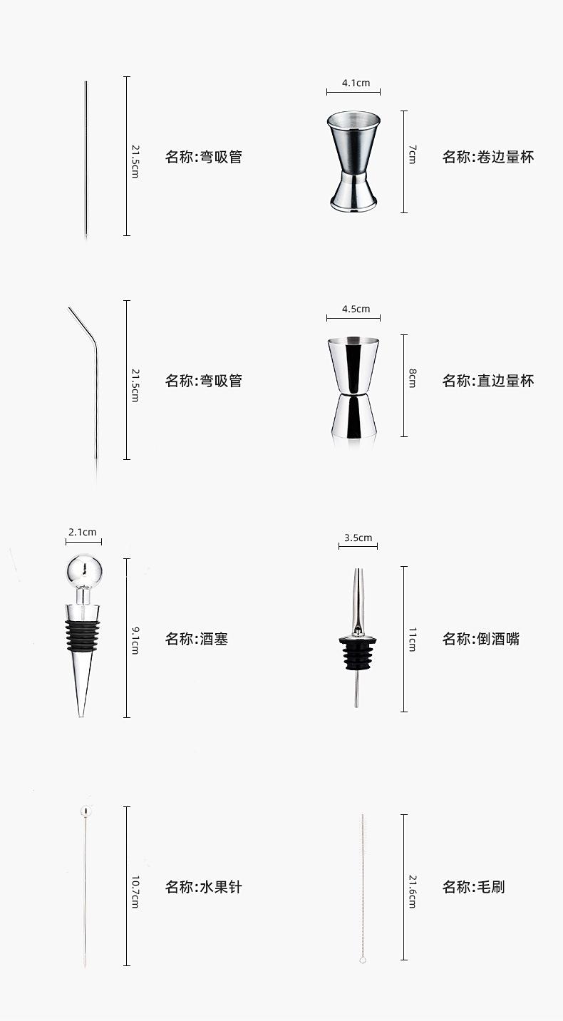 竹架调酒器套装_15