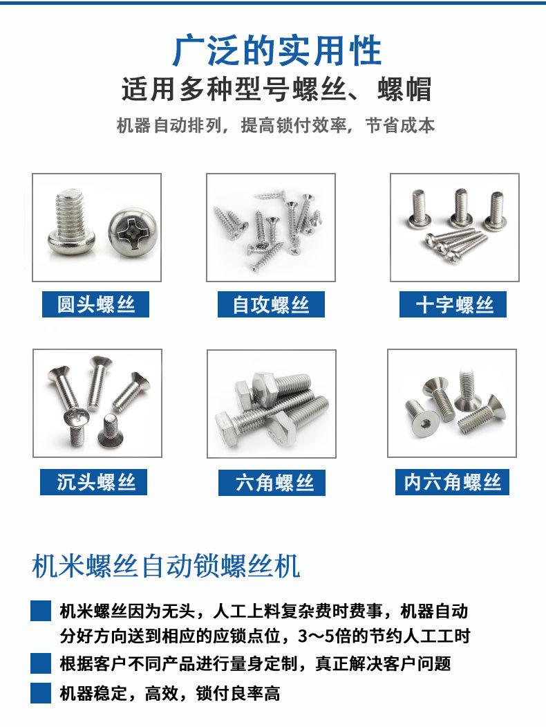 桌面式机米螺丝机_09.jpg