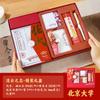 Yuemu Tsinghua Universidad de Pekín Tapa Dura Cuaderno para Estudiantes Caja de Regalo Inspiracional Sencillo ins Bloc de Notas Regalo Regalo