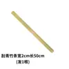 Tira de bambu fatia de bambu bambu nanmu natural tira de bambu plana artesanatos especiais tira de placa de bambu plana bastão de ensino régua disciplinar badalo de bambu ponteiro de ensino