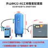 Compresor de Aire de Tornillo Kaishan Marca Kaishan de Zhejiang Compresor de Aire de Tornillo Imán Permanente Conversión de Frecuencia Conexión Directa Bomba de Aire de Frecuencia Industrial