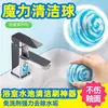 Bola de Limpieza Mágica para Encimeras de Baño, Bola de Limpieza Potente para Eliminar Manchas, Cepillo para Lavabo y Grifo, Esponja Multifuncional