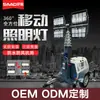 Precio Faro Diesel 7m Potencia Personalizable Motor Diesel/Gasolina Sitio de Minería al Aire Libre Vehículo de Iluminación Móvil de 9m