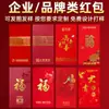 Regalo de Agradecimiento de Alta Gama para Bodas y Mudanzas de Año Nuevo 2027 Año del Cabra Sobres Rojos Personalizados con Estampado Dorado para Cumpleaños y Año Nuevo