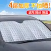 Protetor Solar para Carro Para-brisa Dianteiro Protetor Solar Laser Espessado para Proteção Solar de Verão e Isolamento Térmico, Cortina Protetora Solar com Ventosa, Proteção UV