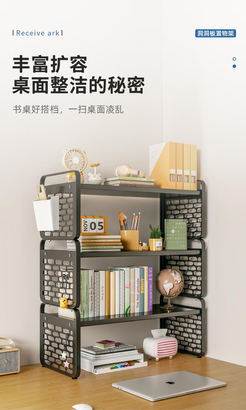 复制_桌面洞洞板置物架桌上书架书桌收纳手办展示.jpg
