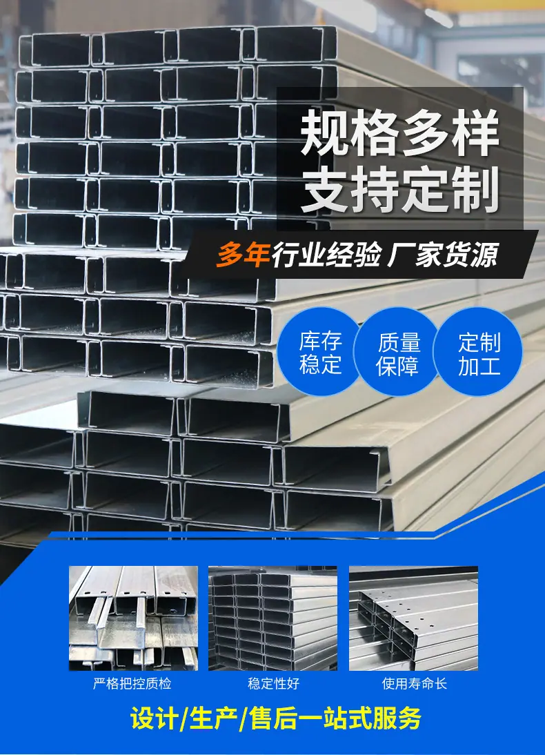 C型钢2_01.jpg
