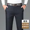 Pantalones de vestir gruesos de otoño para hombre, pantalones casuales holgados para hombres de mediana edad, pantalones de vestir rectos para hombres de mediana edad y mayores, estilo de negocios ligero