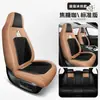 Funda de Asiento de Coche Transfronteriza, Nuevo Cuero Seda Helada, Totalmente Cerrada, Transpirable, Resistente al Desgaste, Funda de Cojín de Asiento Universal para Coche de Cinco Plazas