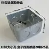Caja Ampliable Tipo 86 Caja de Conexiones Metálica Caja para Tubo Conduit KBG Caja de Alambre de Hierro Caja Oculta Caja de Interruptor Caja para Portalámparas Pre-empotrada Caja con Base de Acero
