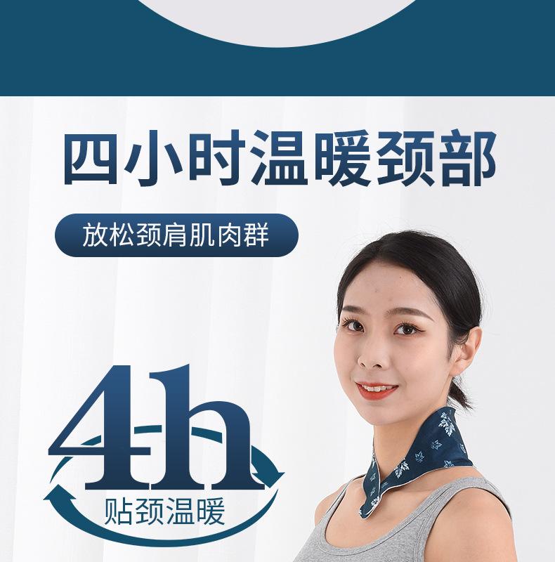 春艾之仙-暖颈贴-详情-拷贝_05.jpg