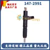 147-2991 Inyector 1472991 48-2171 482171 2645M001 62153000290G