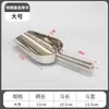 Cuchara para Hielo de Acero Inoxidable, Cucharita de Té, Pala para Harina, Pala para Soya, Pala para Azúcar, Pala para Arroz, Pala para Granos, Pala para Hojas de Té, Pala para Alimentos, Pala Multiusos
